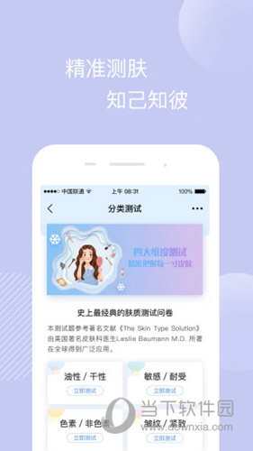 真我iOS版