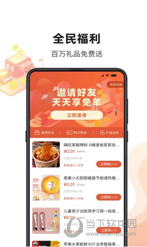 极品城iOS版
