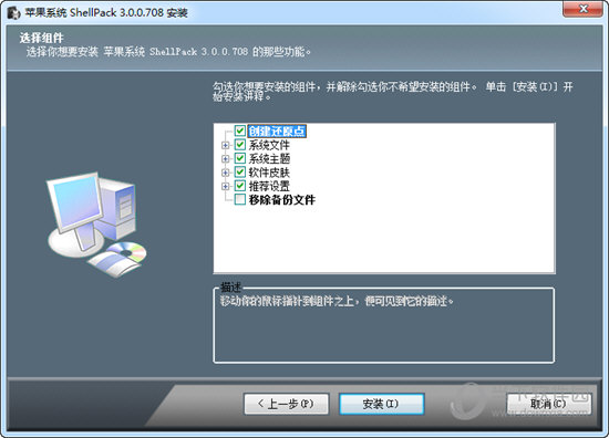张程Mac系统美化安装包