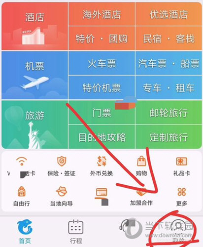携程旅行