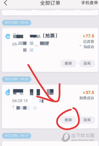 携程旅行