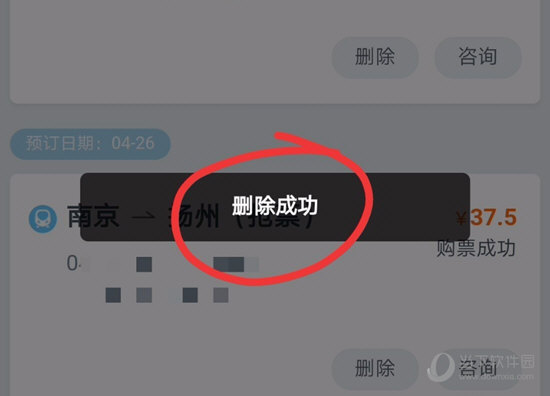 携程旅行