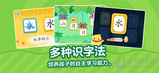 叫叫识字
