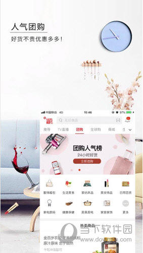 东方购物