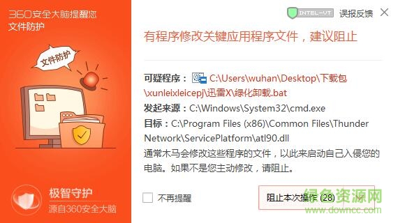 迅雷x会员正式版(无视敏感资源)