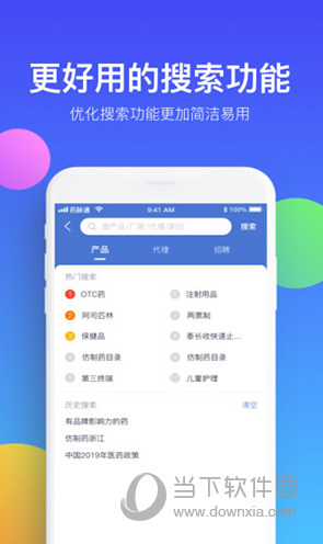 药脉通