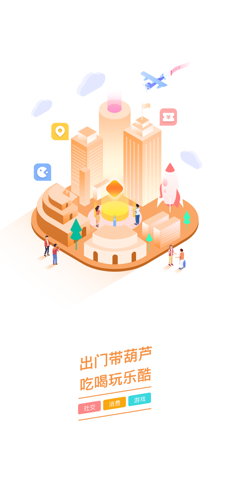 十米葫芦苹果版