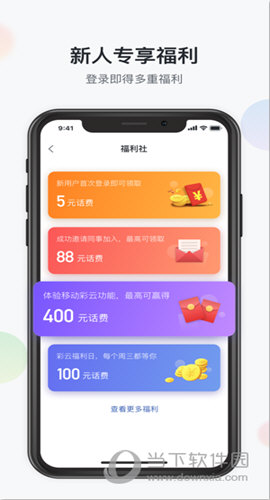 移动彩云