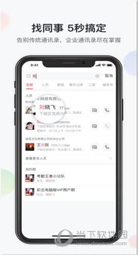 移动彩云