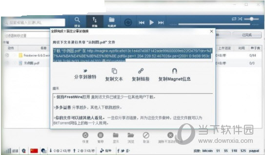 完成分享