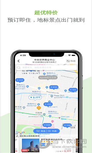 Agoda安可达