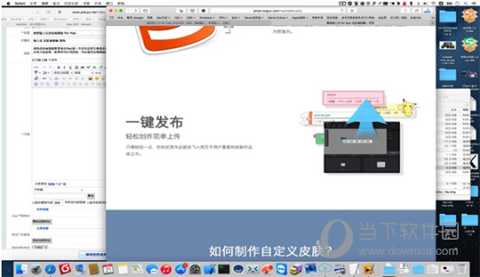 搜狗输入法皮肤编辑器