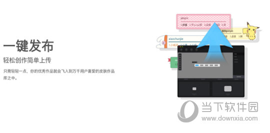 搜狗输入法皮肤编辑器
