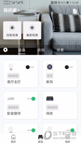 正生活苹果版