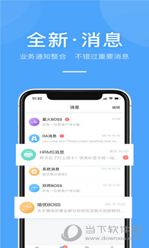 晓助手