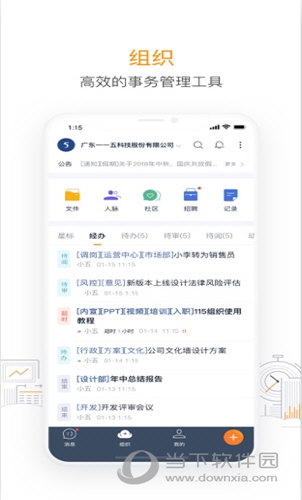 115管理苹果版