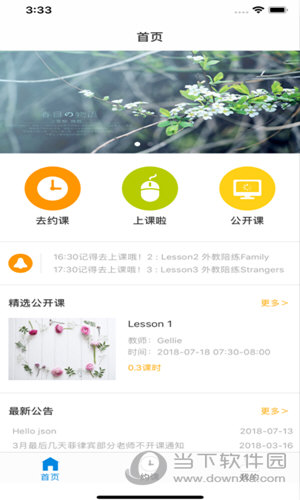 说客英语