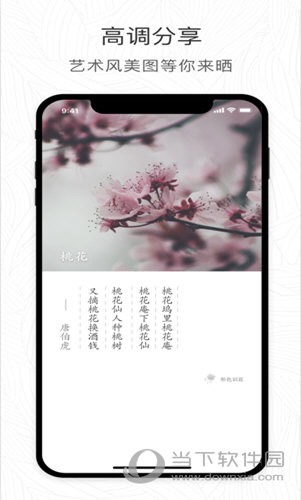 形色