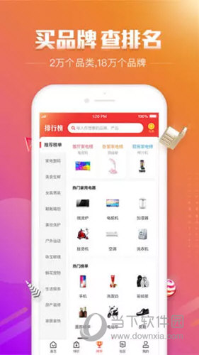 百强排行APP