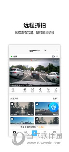 记路者苹果版