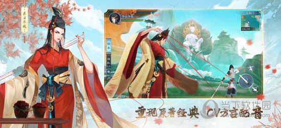 新笑傲江湖
