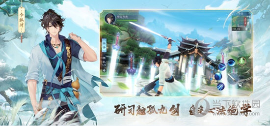 新笑傲江湖iOS