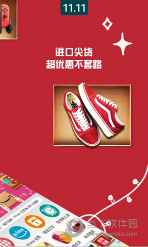 亚马逊购物