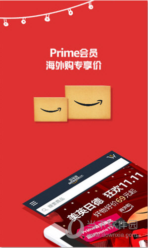 亚马逊购物