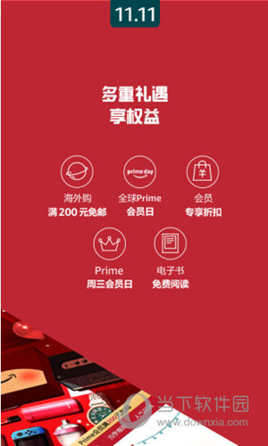 亚马逊APP下载