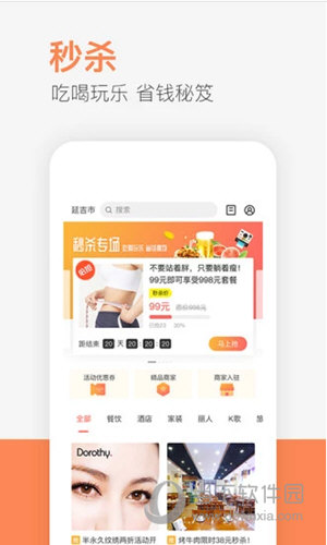 供求世界APP