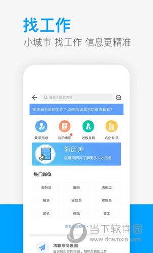 供求世界APP