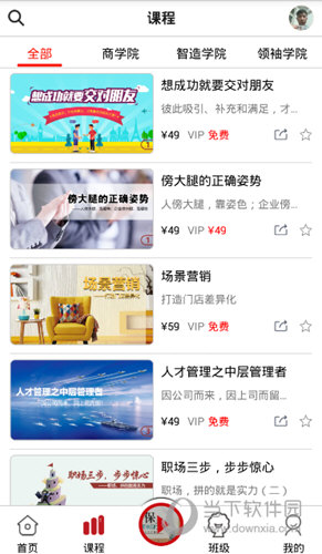 大家居学习APP