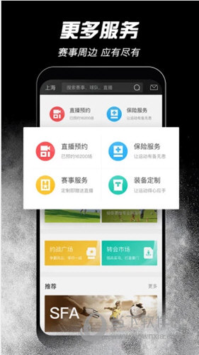 斑马邦APP下载