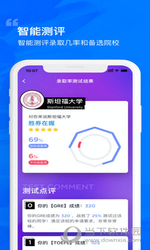 选校帝