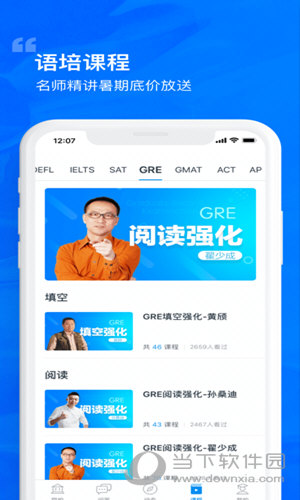 选校帝