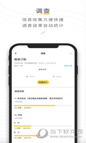 晓黑板苹果版