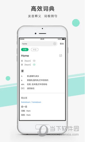 彩云小译APP