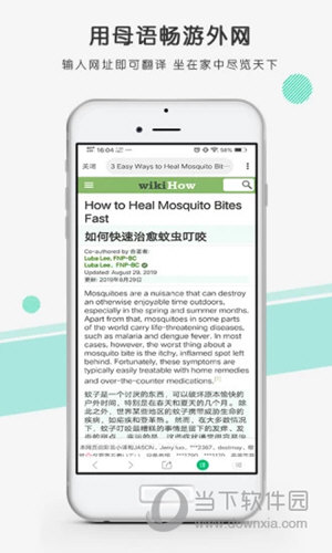 彩云小译APP