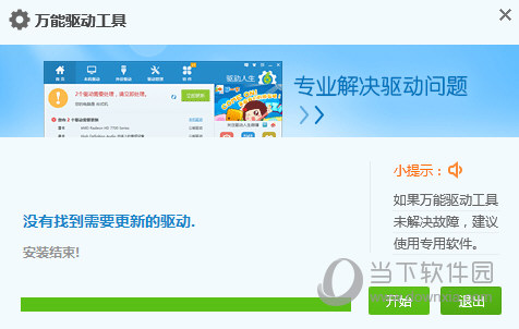 台式无线网卡驱动官方下载