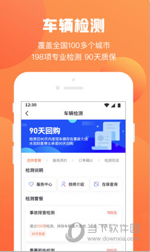 查博士苹果版