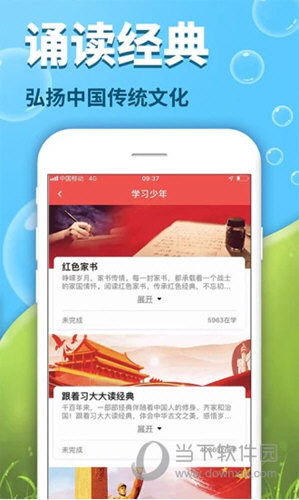 出口成章