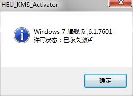 heu kms activator(windows+office激活)