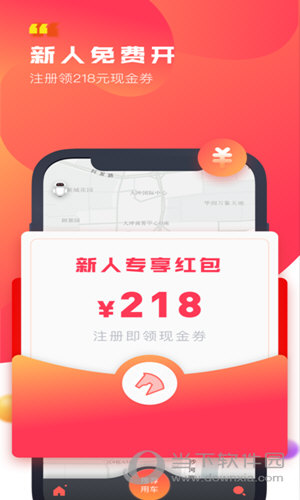 驾呗