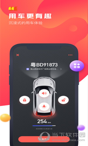 驾呗APP