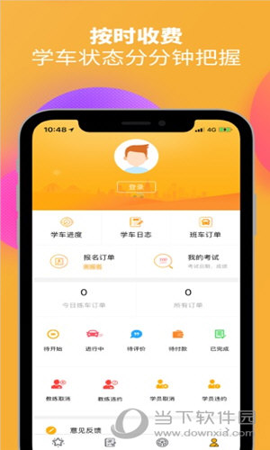 火星学车