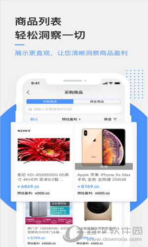 京东万家苹果版