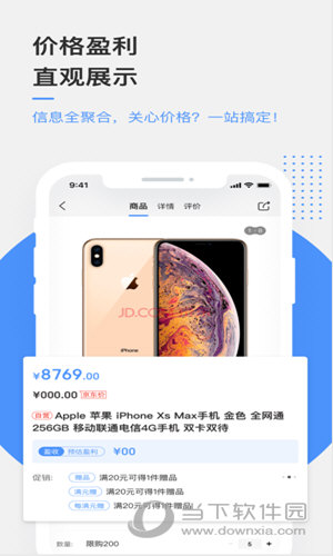 京东万家