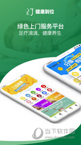 闲选按摩苹果版