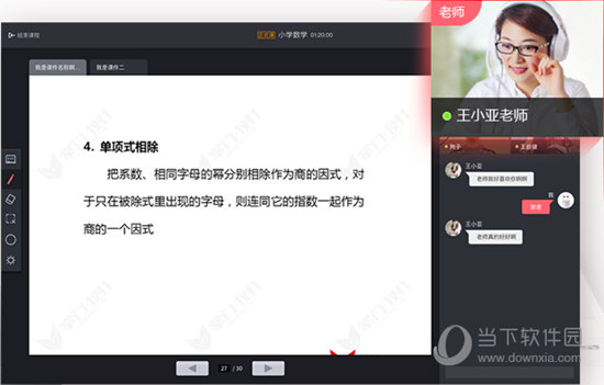 掌门1对1