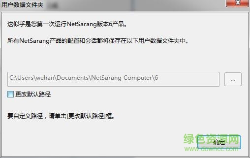 xshell6免费版